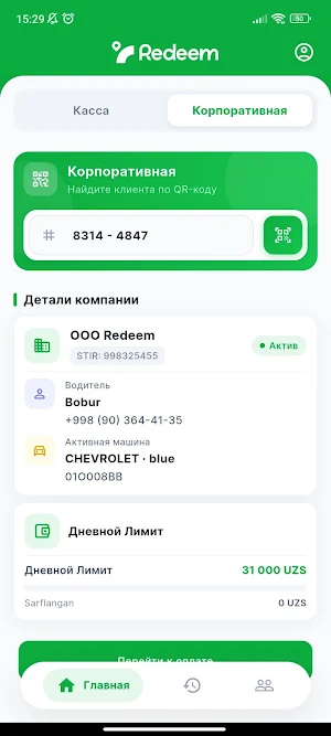 Redeem Cashier Screenshot 2