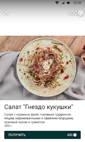 Манана Мама Screenshot 3