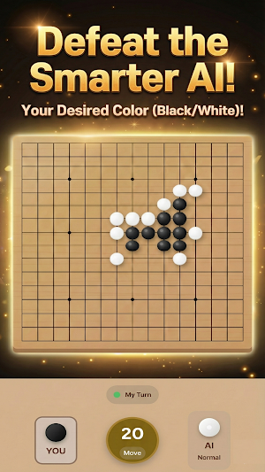 Gomoku – AI Brain Game Screenshot 1