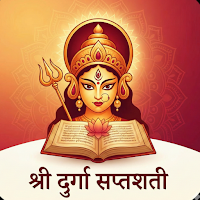 Durga Saptashati