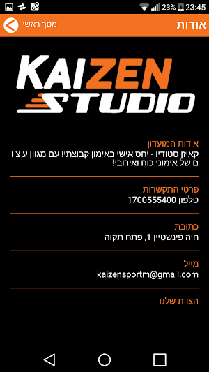 קאיזן סטודיו Screenshot 1