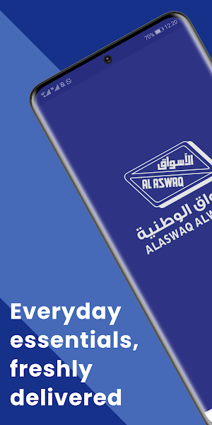 Al Aswaq Screenshot 0