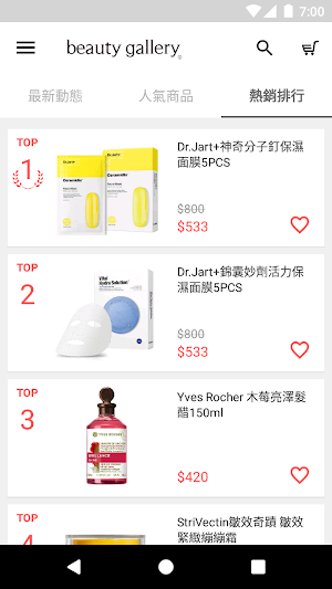 盧亞beauty gallery美妝香水時尚購物網 Screenshot 3