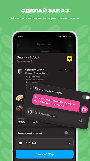 Great coffee Screenshot 3