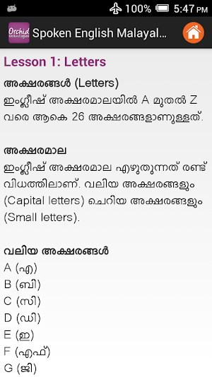Spoken English Malayalam Screenshot 3