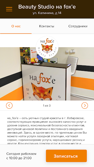 Beauty Studio на fox'e Screenshot 1