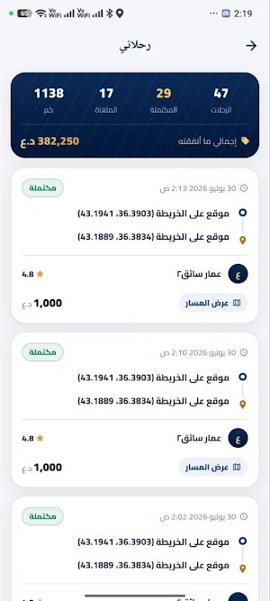 سريع Screenshot 1