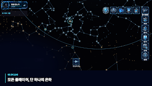 세란텀: 은하 대개척 Screenshot 1