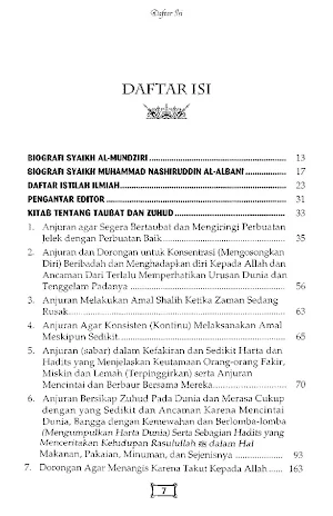 Shahih At-Targhib Wat-Tarhib 6 Screenshot 1