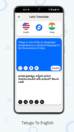 Telugu - English Translator Screenshot 1