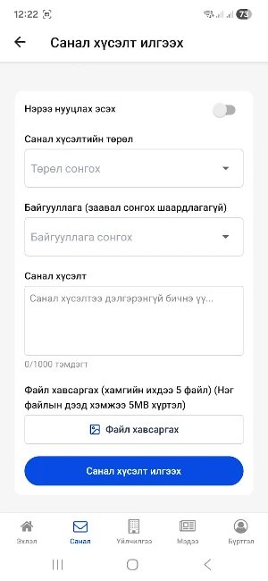 Baruun-Urt Screenshot 3