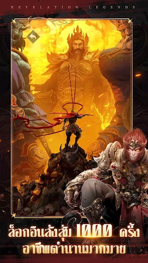 Revelation Legends Screenshot 2