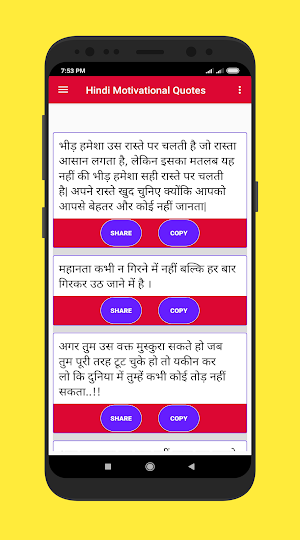 Hindi Motivational Quotes Screenshot 0