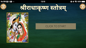 श्रीराधाकृष्ण स्तोत्रम् Screenshot 3