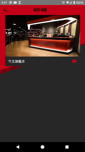 ANTS GYM Screenshot 2