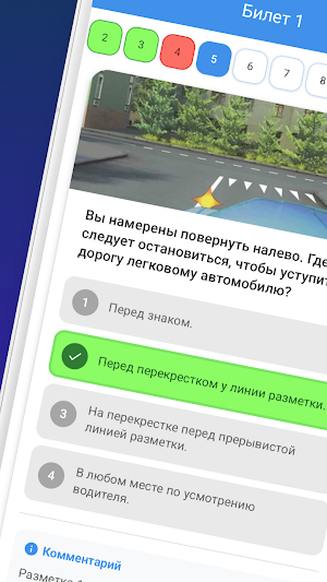 Билеты ПДД категории CD – 2026 Screenshot 1