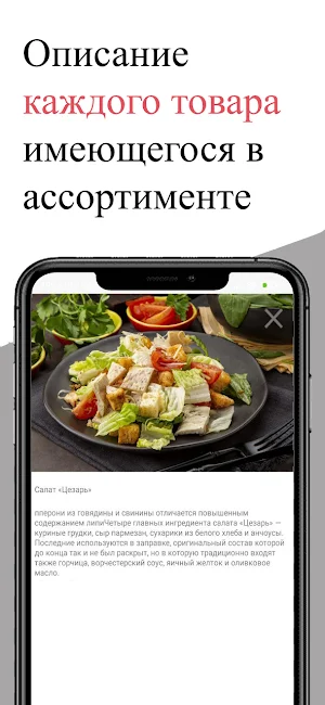Nasha dostavka Screenshot 3