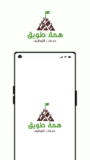 Hemat Taweq Screenshot 0