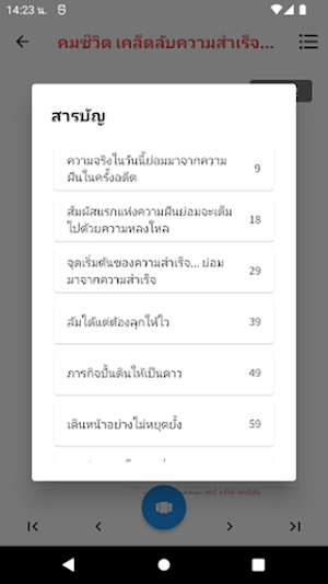 2ebook E-Library Screenshot 3