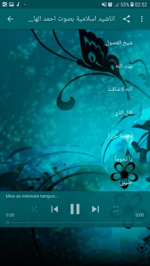 اناشيد احمد الهاجري Screenshot 3