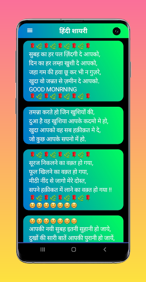 Shayari शायरी हिंदी Screenshot 3