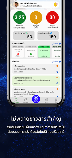 KBIN Smart School Screenshot 3
