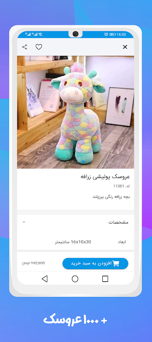 Polishi | پولیشی Screenshot 2