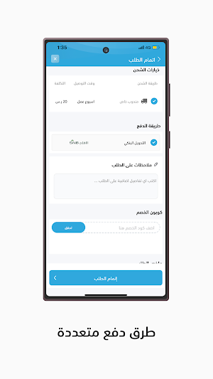 الخزان الجاهز Screenshot 2