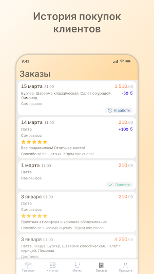 ROKKOLI bakery Screenshot 2