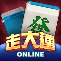 走大運