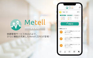 Metell ZERO Screenshot 0