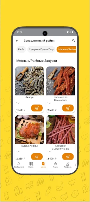 Пивнайс Screenshot 3