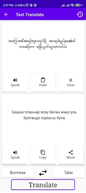 Burmese To Tatar Translator Screenshot 1