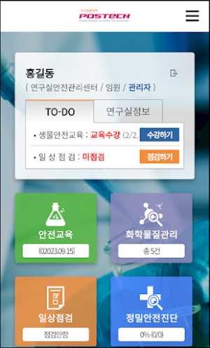 PoSafety Screenshot 2