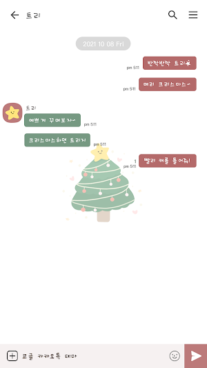카카오톡 테마 - 안녕, 겨울_크리스마스 트리 Screenshot 2