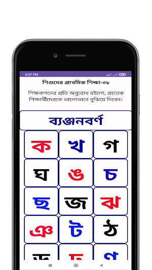 শিশুদের ইসলামী বাল্য শিক্ষা Screenshot 3
