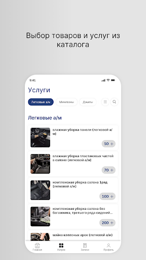 Автомойка Перекрёсток Screenshot 1