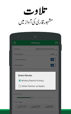 Surah Yasin Urdu Translation Screenshot 2
