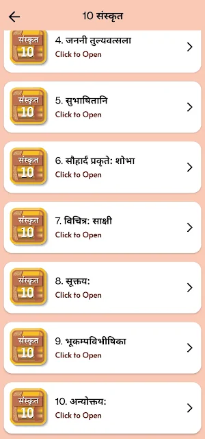 Class 10 Sanskrit for 2023-24 Screenshot 2