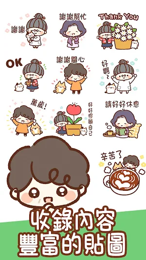 Taiwanese Stickers Suteki Screenshot 2