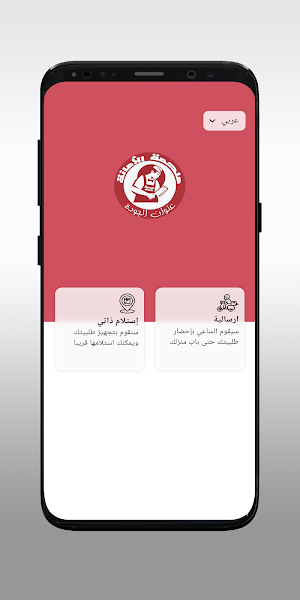 ملحمة الامانة Screenshot 1