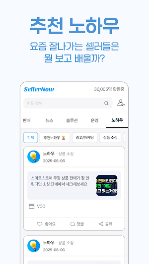 셀러나우 - 도매사이트 모음, 3PL비교견적, 최신뉴스 Screenshot 2