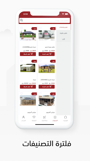 متجر الشاهين | Alshaheen Shop Screenshot 1
