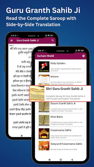 Gurbani World Screenshot 1