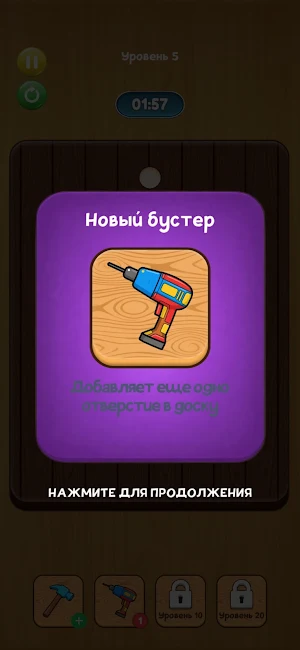 Screw Up Screenshot 2
