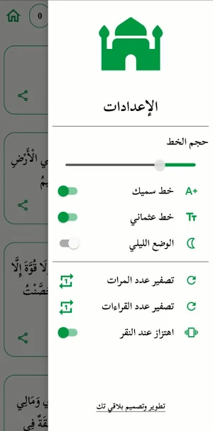 حزب التحصين الشامل المعتمد Screenshot 3