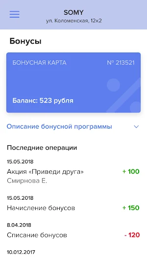 Салон красоты SOMY Screenshot 3