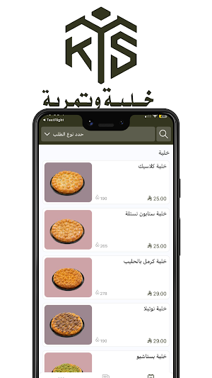 خلية و تمرية|Khaliah w Tamria Screenshot 0