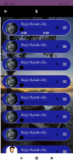 رنات هندية حزينة 2024 Screenshot 3