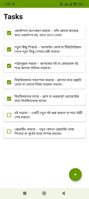 To Do-list Hut Screenshot 1